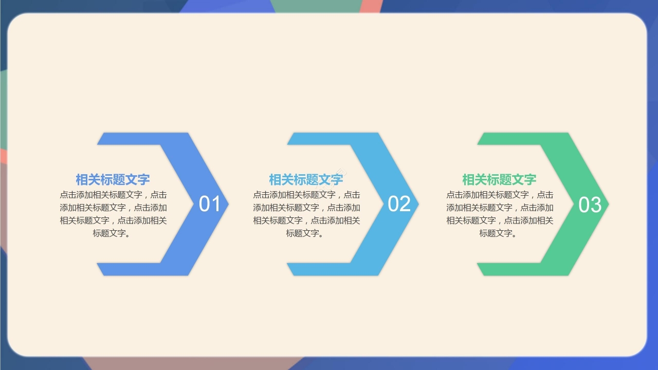 炫彩销售工作总结项目汇报PPT模板