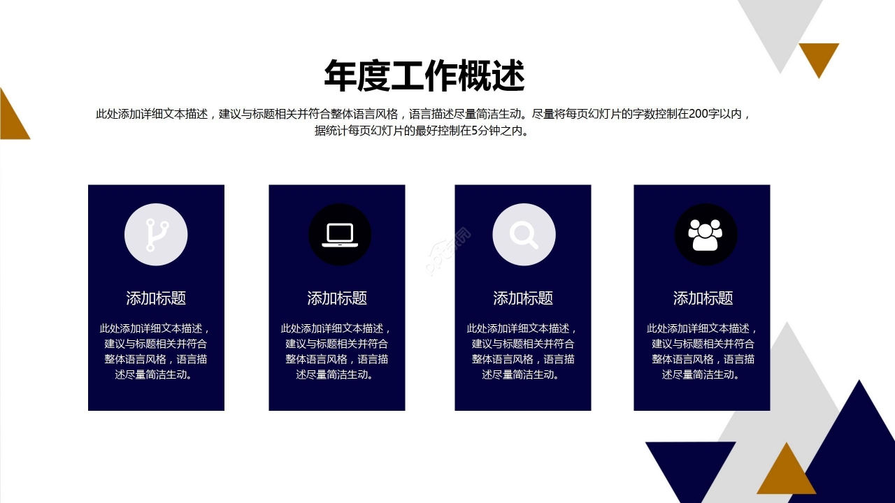 简约商务蓝色员工工作汇报项目总结PPT模板