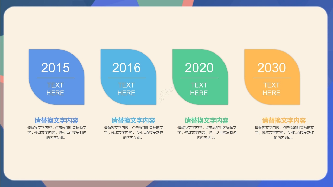 炫彩销售工作总结项目汇报PPT模板