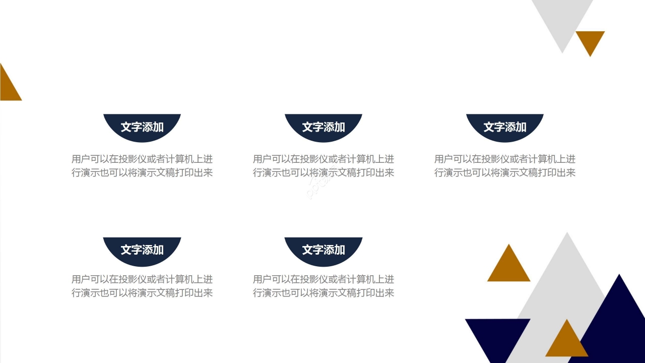 简约商务蓝色员工工作汇报项目总结PPT模板