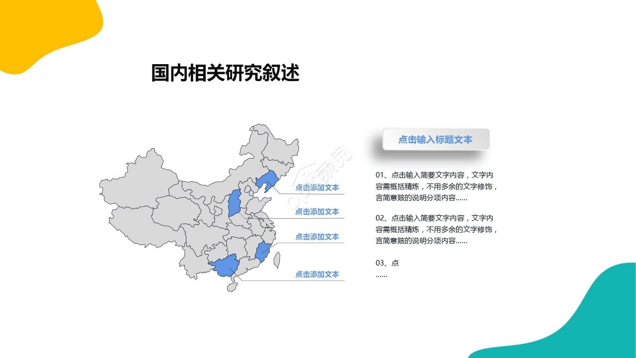 简约清新毕业答辩开题报告PPT模板