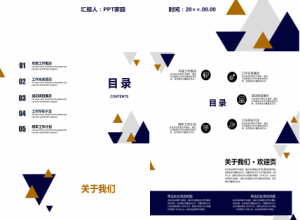 简约商务蓝色员工工作汇报项目总结PPT模板下载推荐