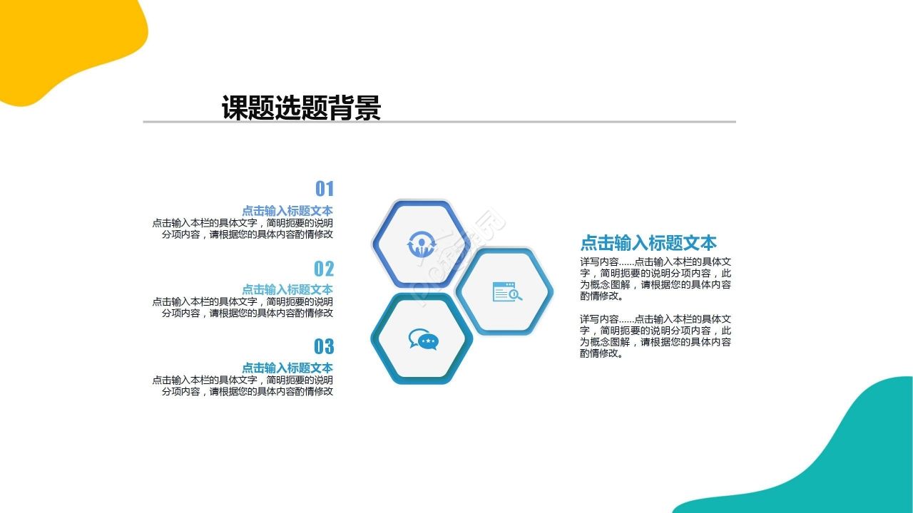 简约清新毕业答辩开题报告PPT模板
