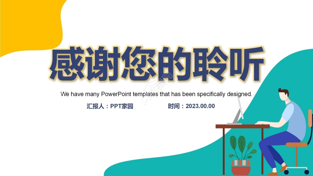 简约清新毕业答辩开题报告PPT模板