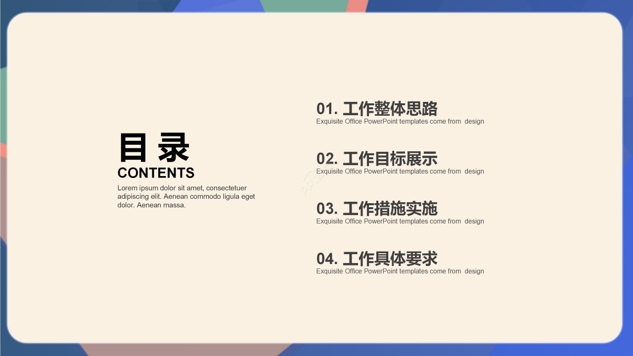 炫彩销售工作总结项目汇报PPT模板