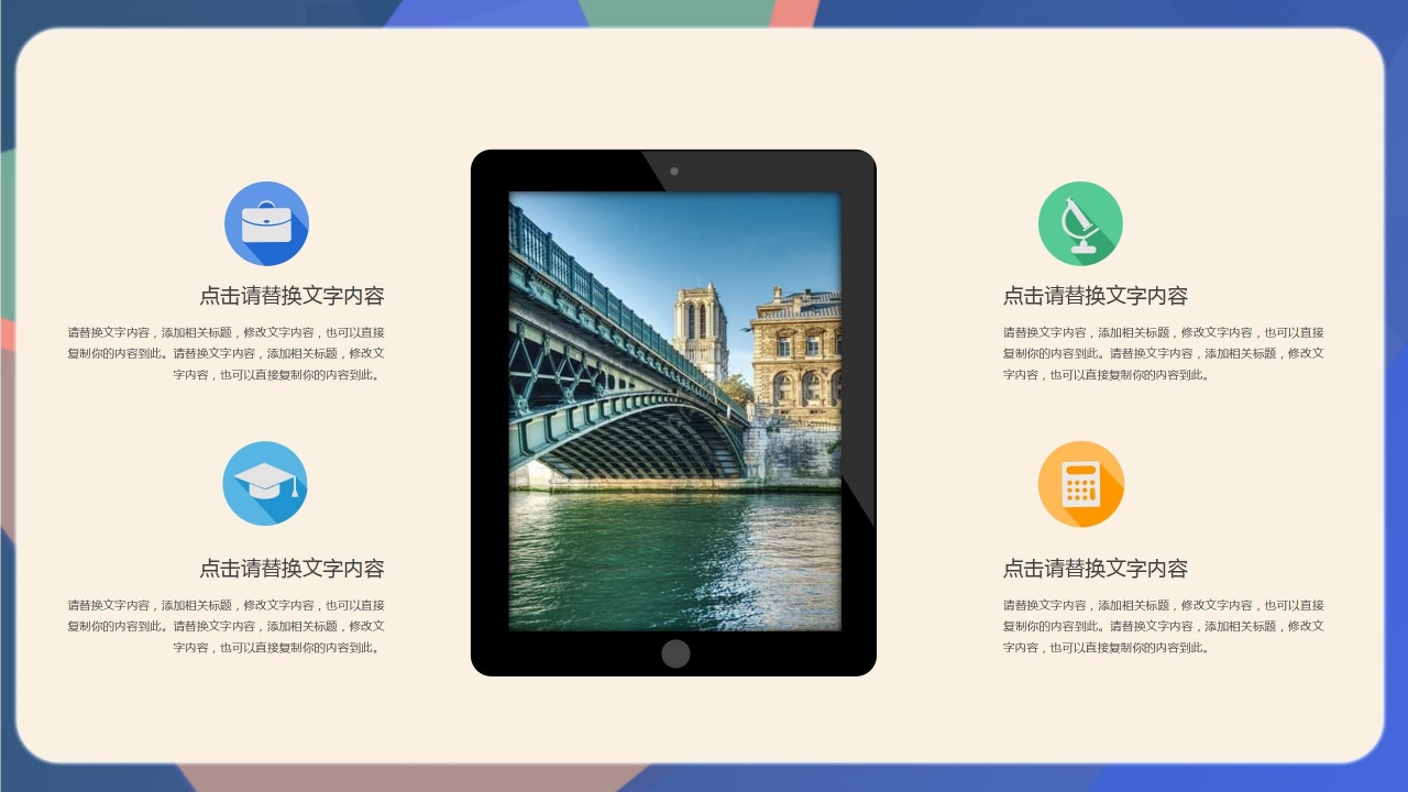 炫彩销售工作总结项目汇报PPT模板