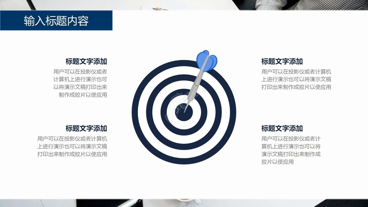 黄蓝拼色商务招商投资项目招商方案PPT模板