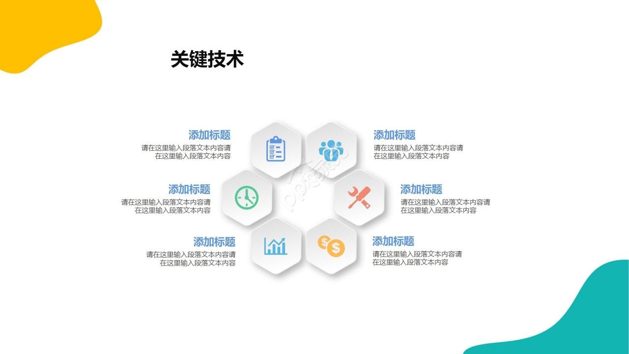 简约清新毕业答辩开题报告PPT模板