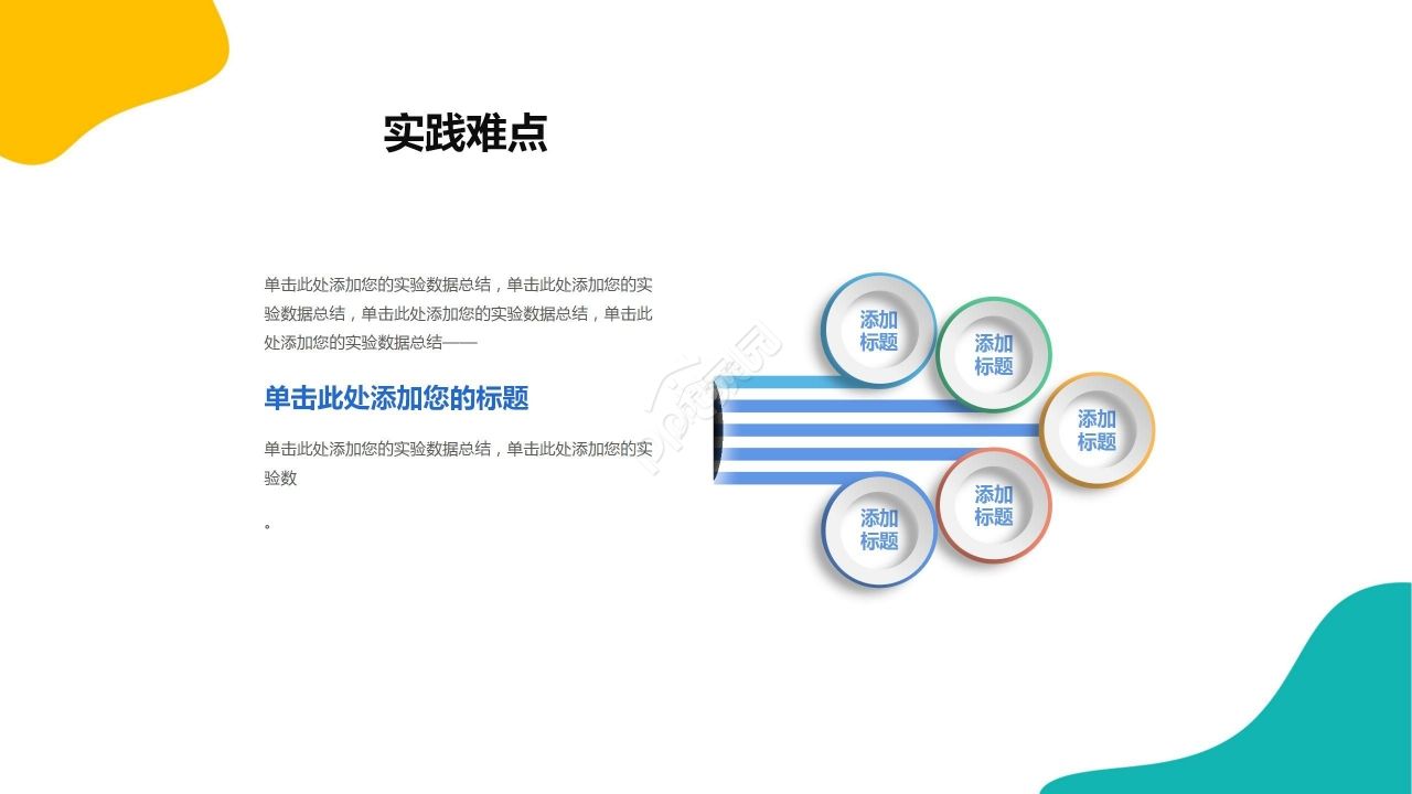 简约清新毕业答辩开题报告PPT模板