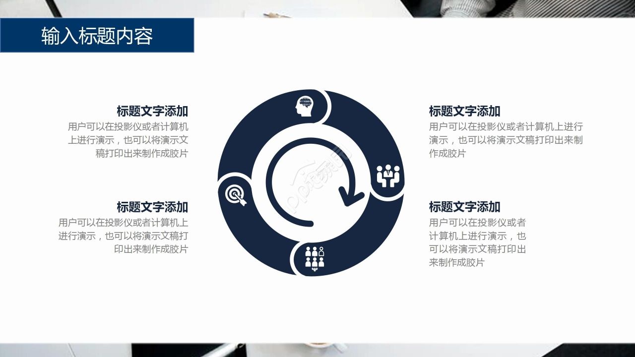 黄蓝拼色商务招商投资项目招商方案PPT模板