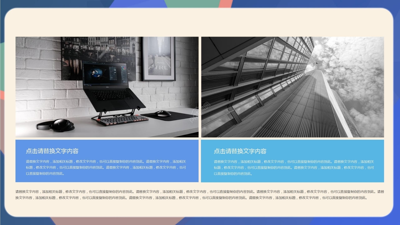 炫彩销售工作总结项目汇报PPT模板