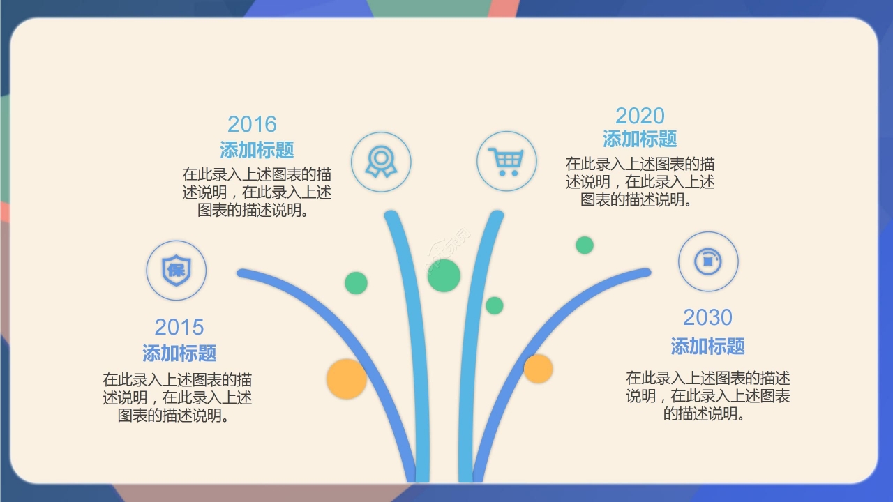 炫彩销售工作总结项目汇报PPT模板