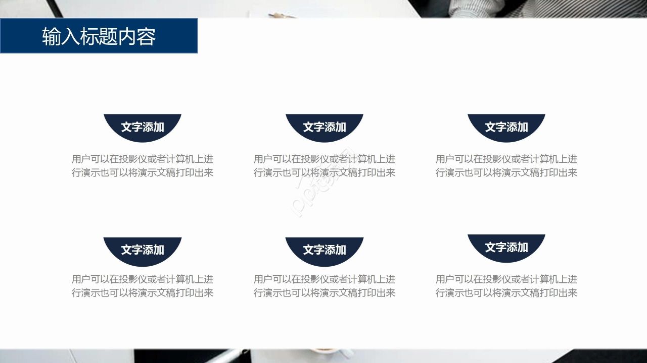 黄蓝拼色商务招商投资项目招商方案PPT模板