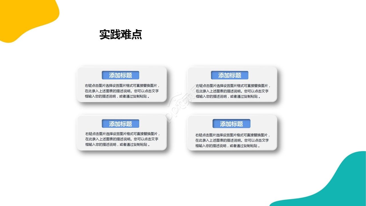 简约清新毕业答辩开题报告PPT模板