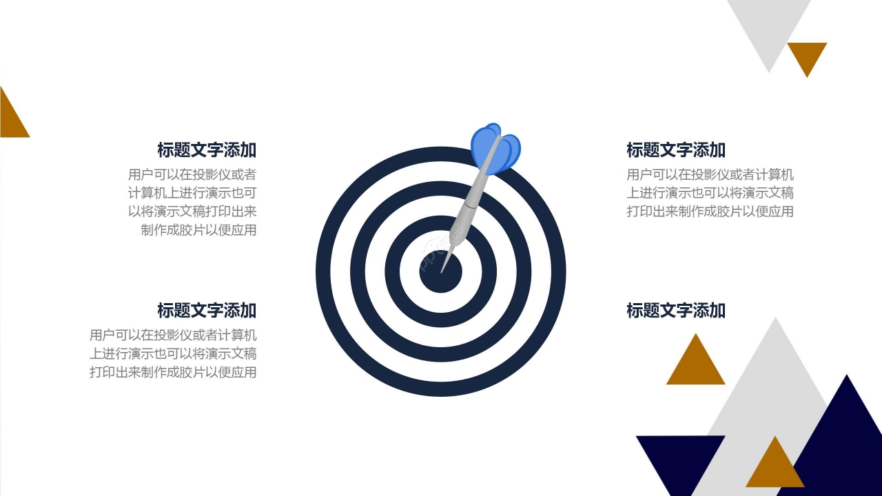 简约商务蓝色员工工作汇报项目总结PPT模板