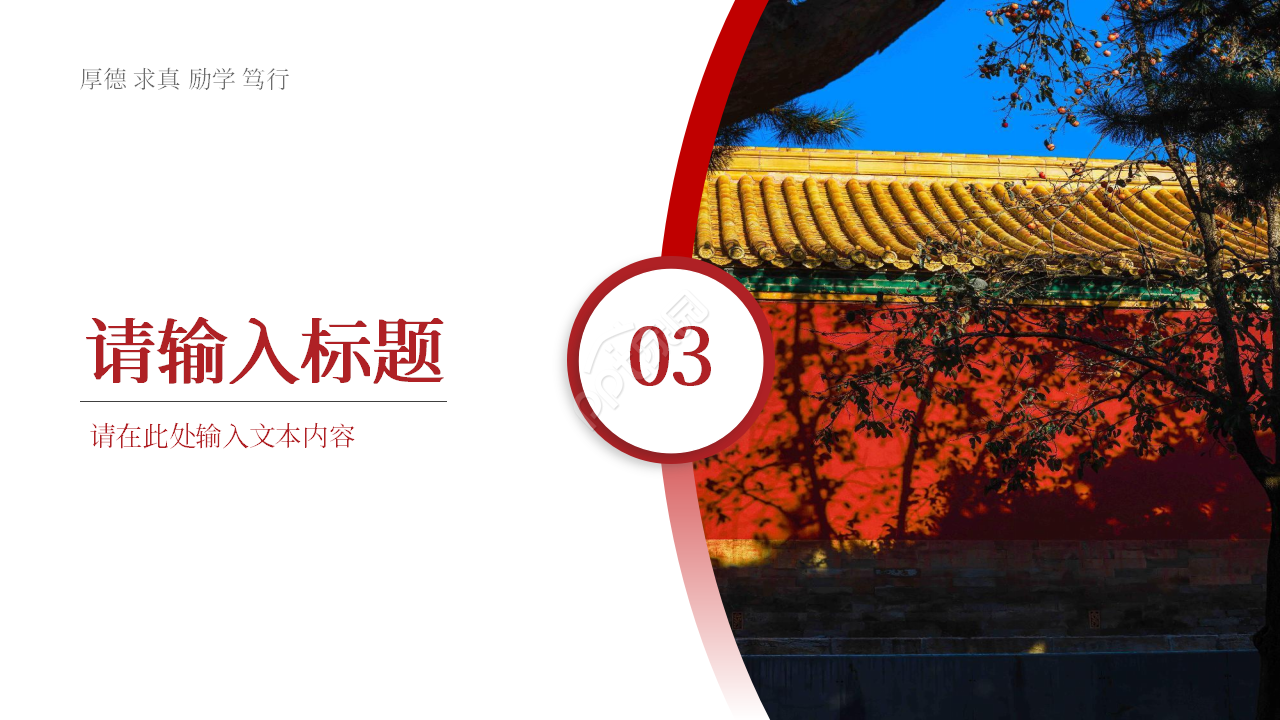 毕业答辩PPT幻灯片模板下载