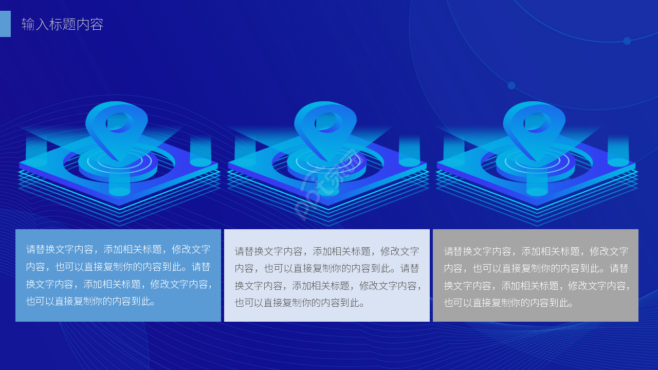 简约蓝色施工安全生产工作汇报ppt模板