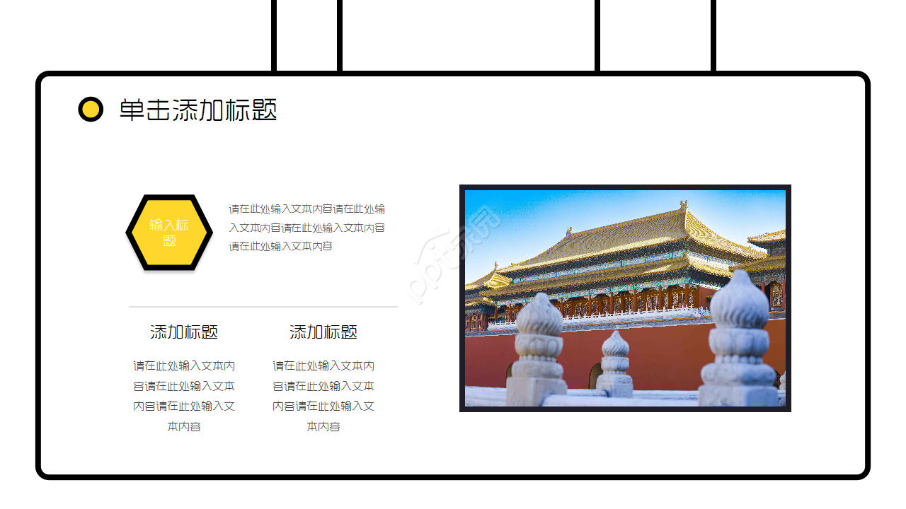 时尚现代素描手绘风旅游主题PPT模板