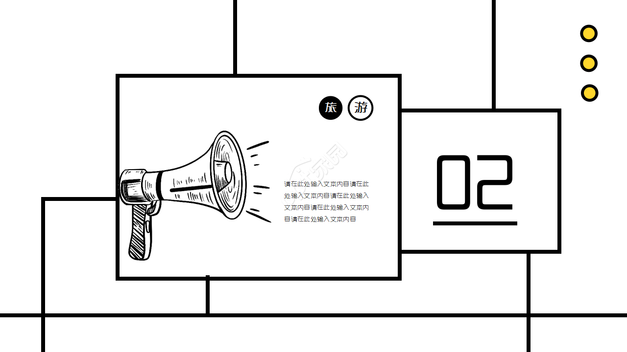 时尚现代素描手绘风旅游主题PPT模板