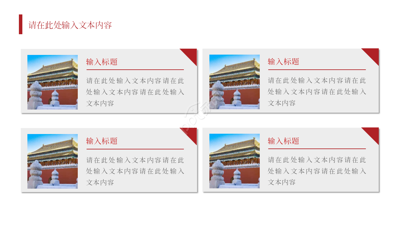 毕业答辩PPT幻灯片模板下载