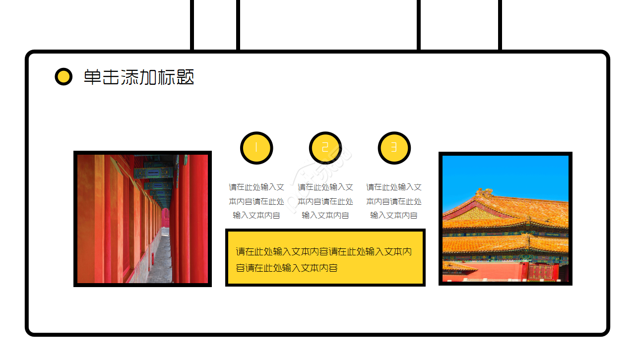 时尚现代素描手绘风旅游主题PPT模板