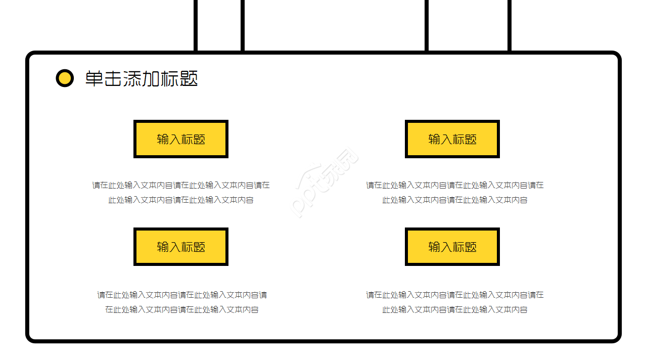时尚现代素描手绘风旅游主题PPT模板