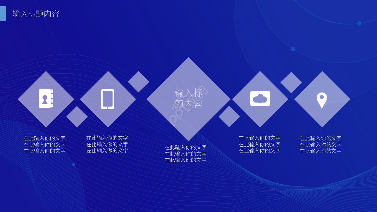 简约蓝色施工安全生产工作汇报ppt模板