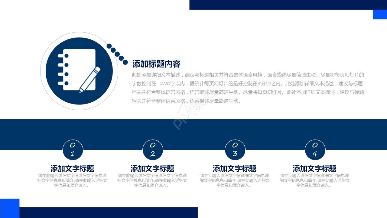 蓝色商务简约述职报告工作汇报PPT模板