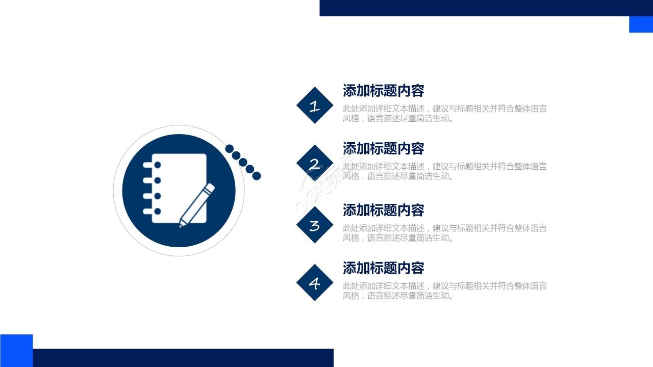 蓝色商务简约述职报告工作汇报PPT模板