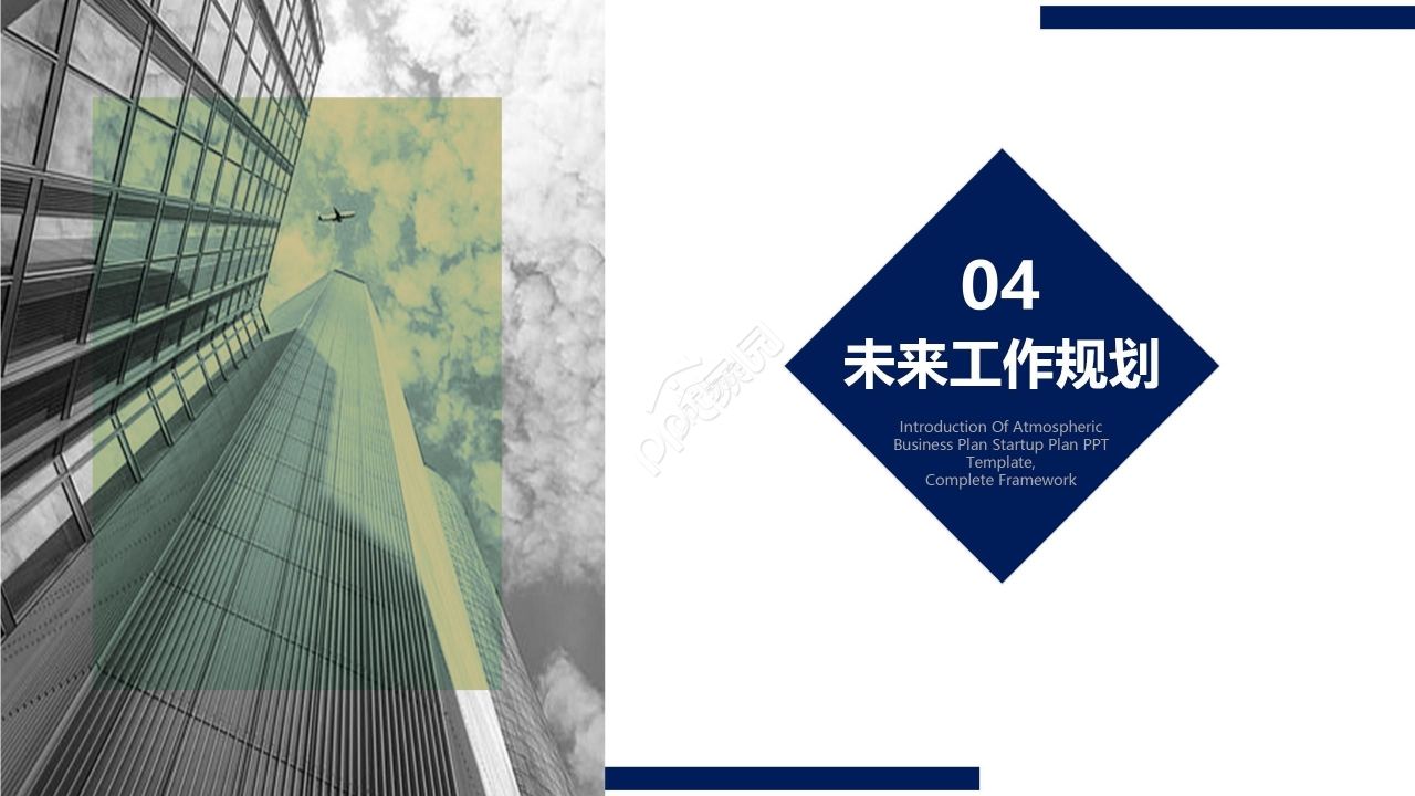 蓝色商务简约述职报告工作汇报PPT模板