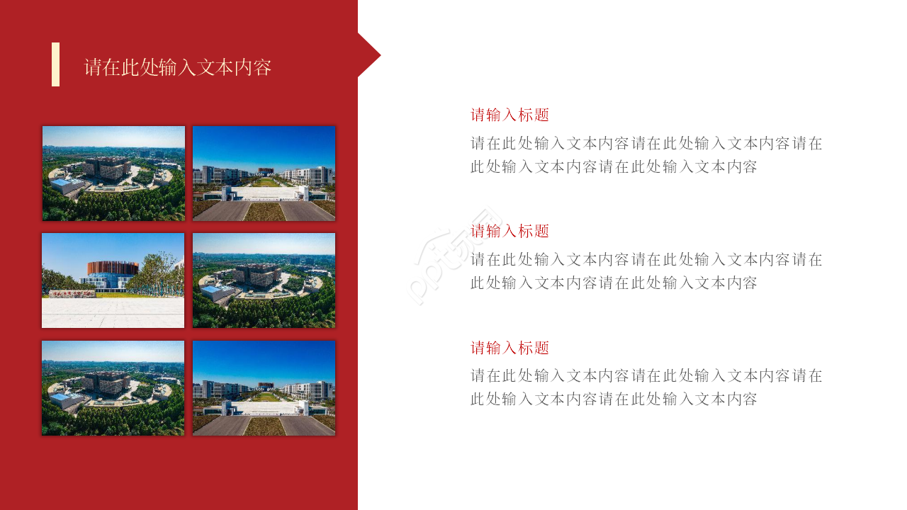 毕业答辩PPT幻灯片模板下载