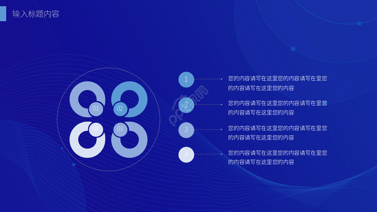 简约蓝色施工安全生产工作汇报ppt模板