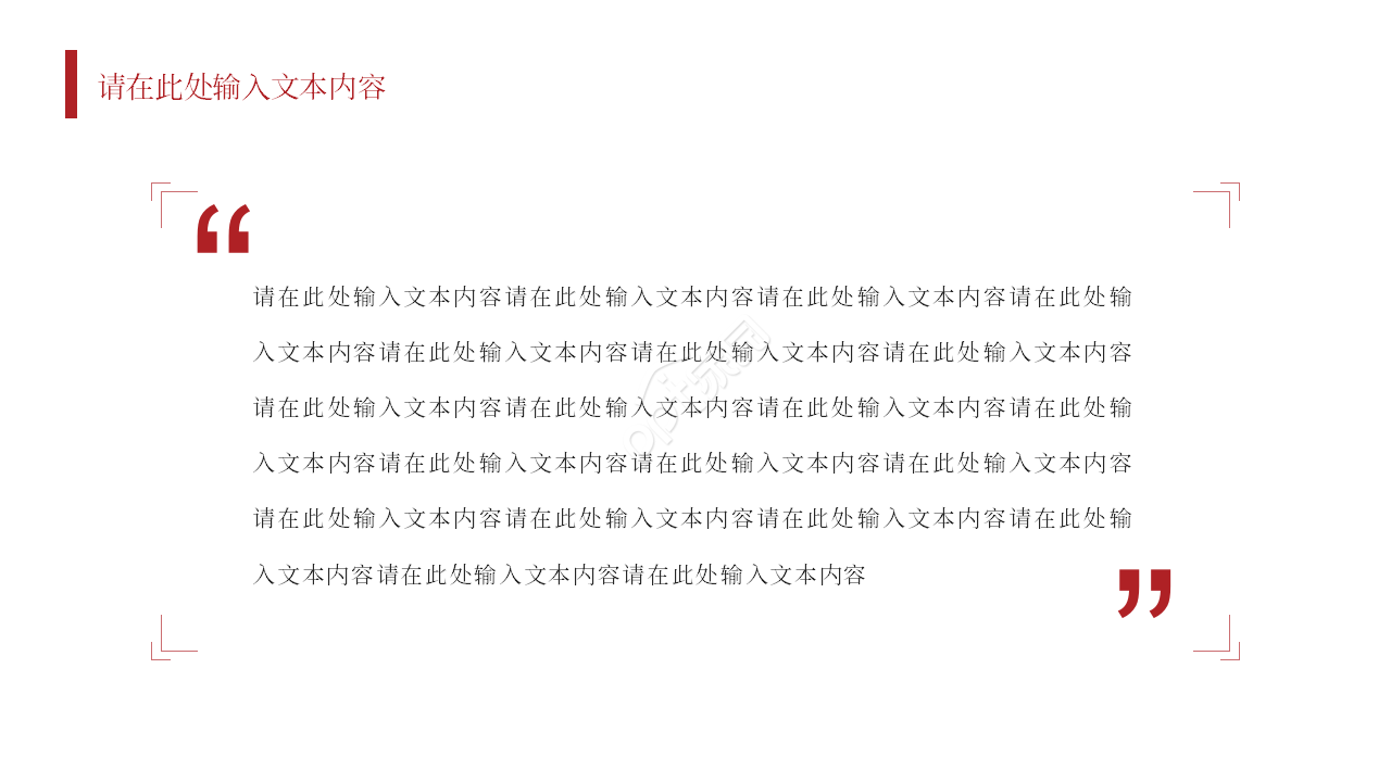 毕业答辩PPT幻灯片模板下载