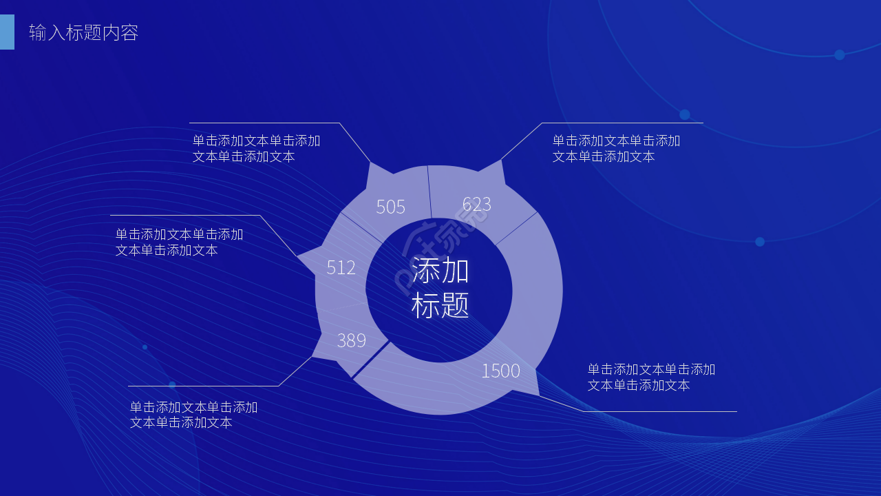 简约蓝色施工安全生产工作汇报ppt模板