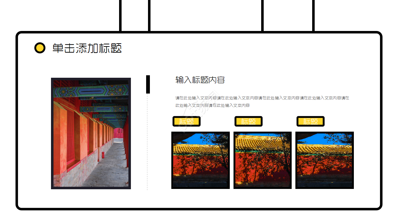 时尚现代素描手绘风旅游主题PPT模板