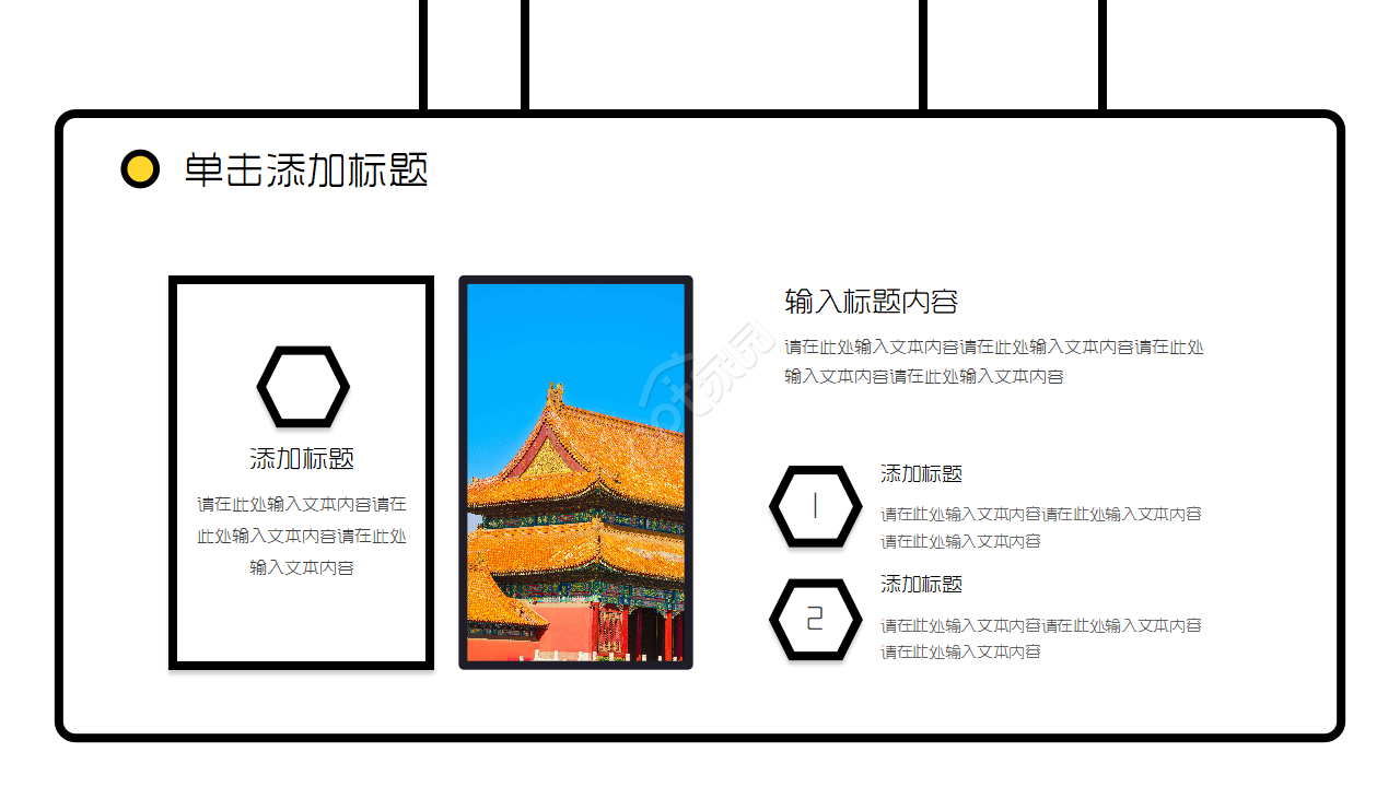 时尚现代素描手绘风旅游主题PPT模板