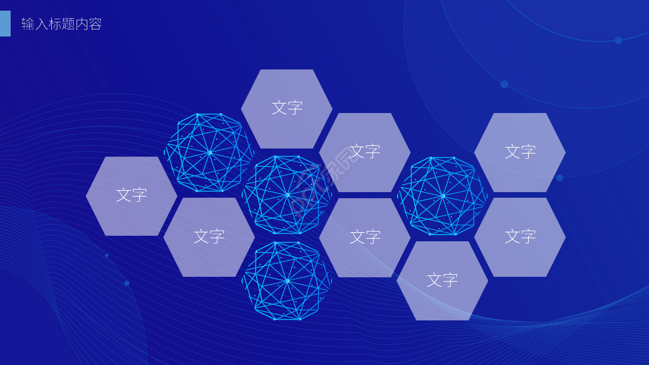 简约蓝色施工安全生产工作汇报ppt模板