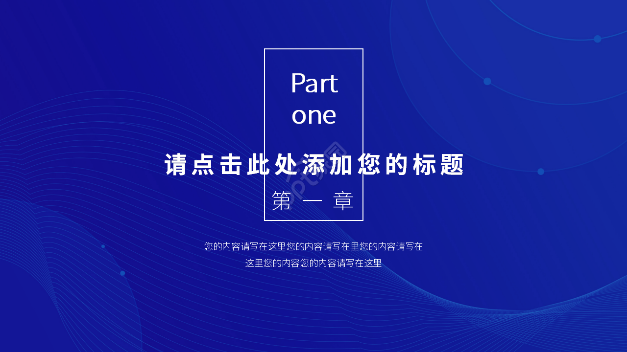 简约蓝色施工安全生产工作汇报ppt模板