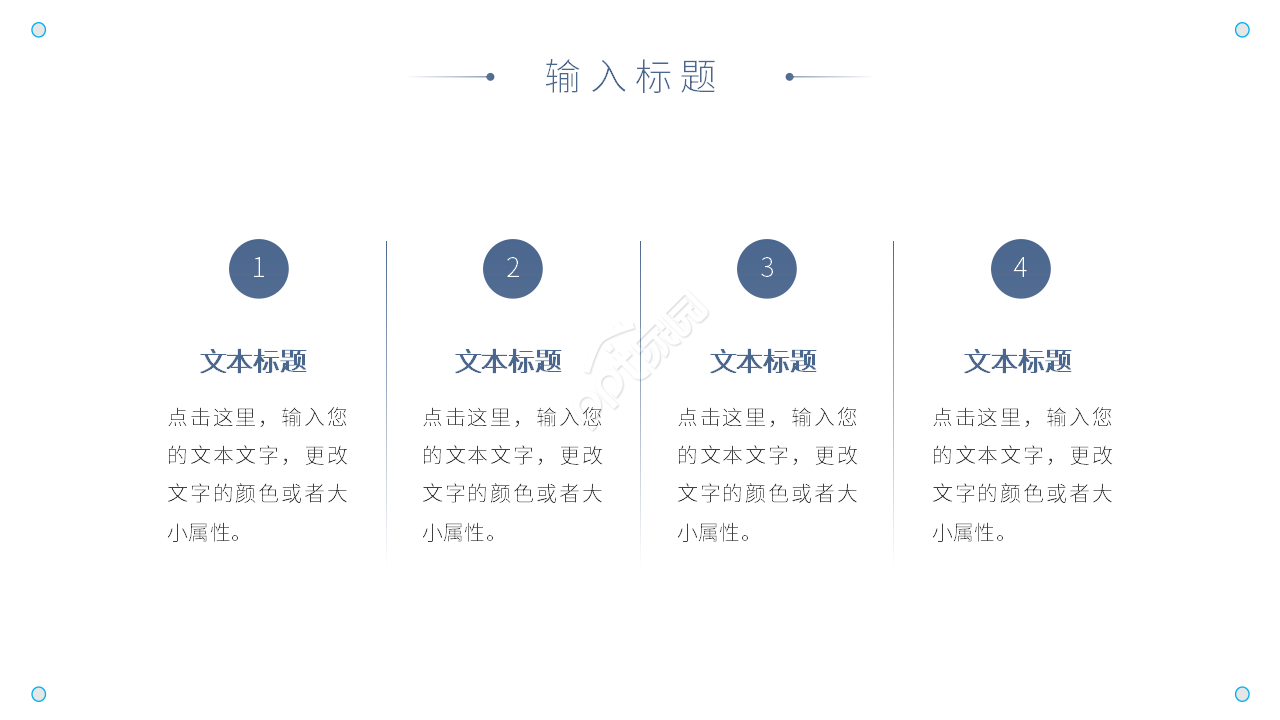 浙江工商大学学术风毕业答辩ppt模板