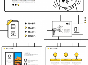 时尚现代素描手绘风旅游主题PPT模板下载推荐