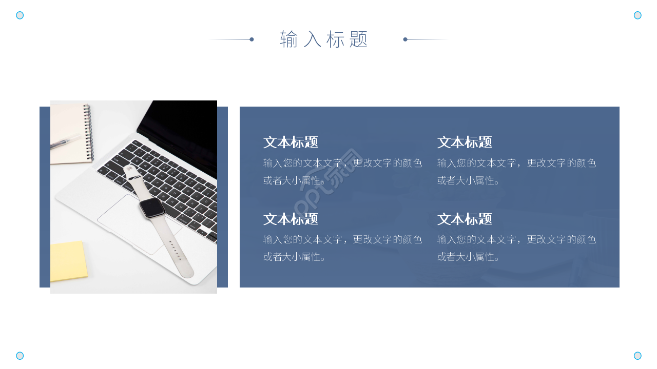 浙江工商大学学术风毕业答辩ppt模板