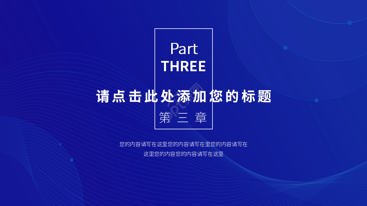简约蓝色施工安全生产工作汇报ppt模板