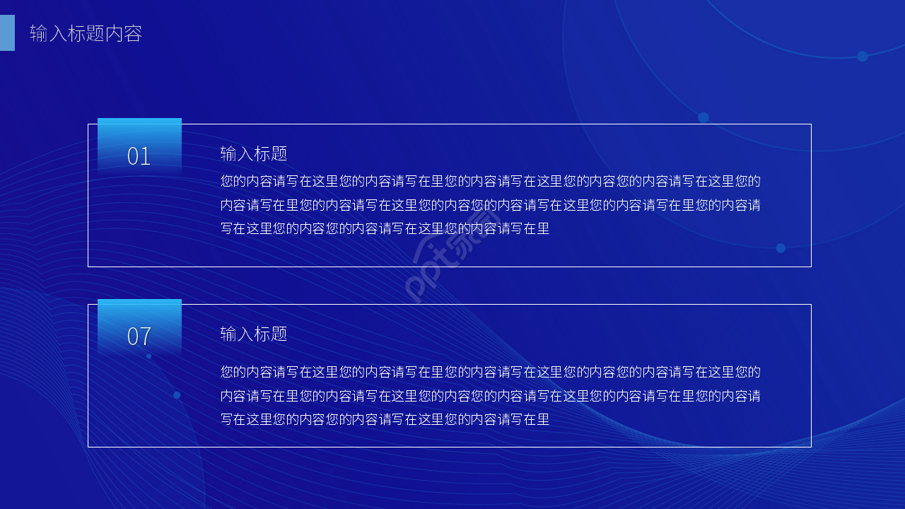 简约蓝色施工安全生产工作汇报ppt模板