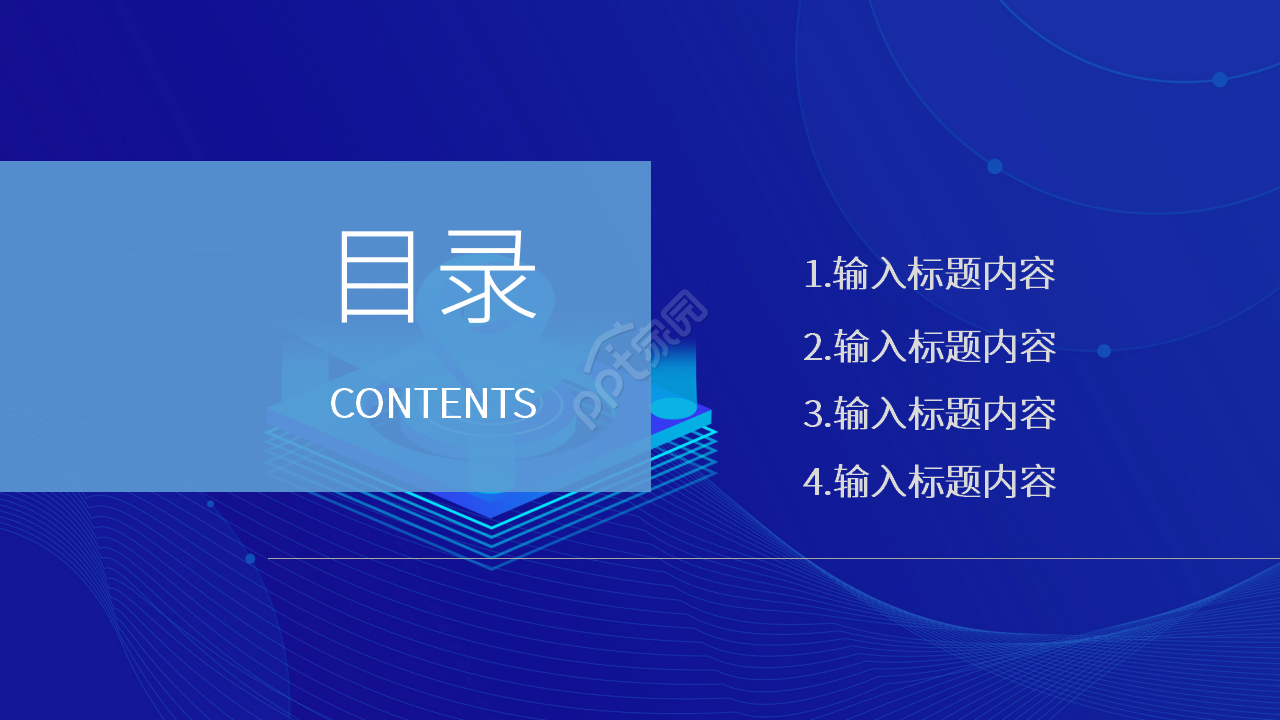 简约蓝色施工安全生产工作汇报ppt模板
