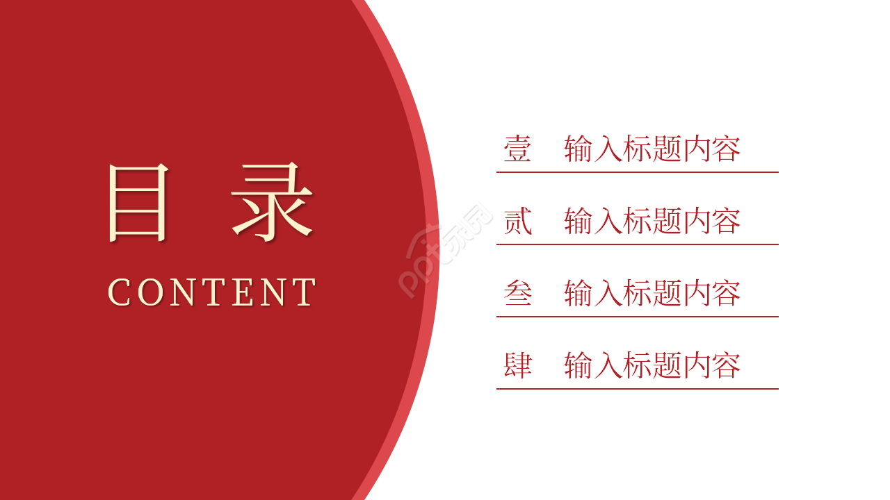 毕业答辩PPT幻灯片模板下载