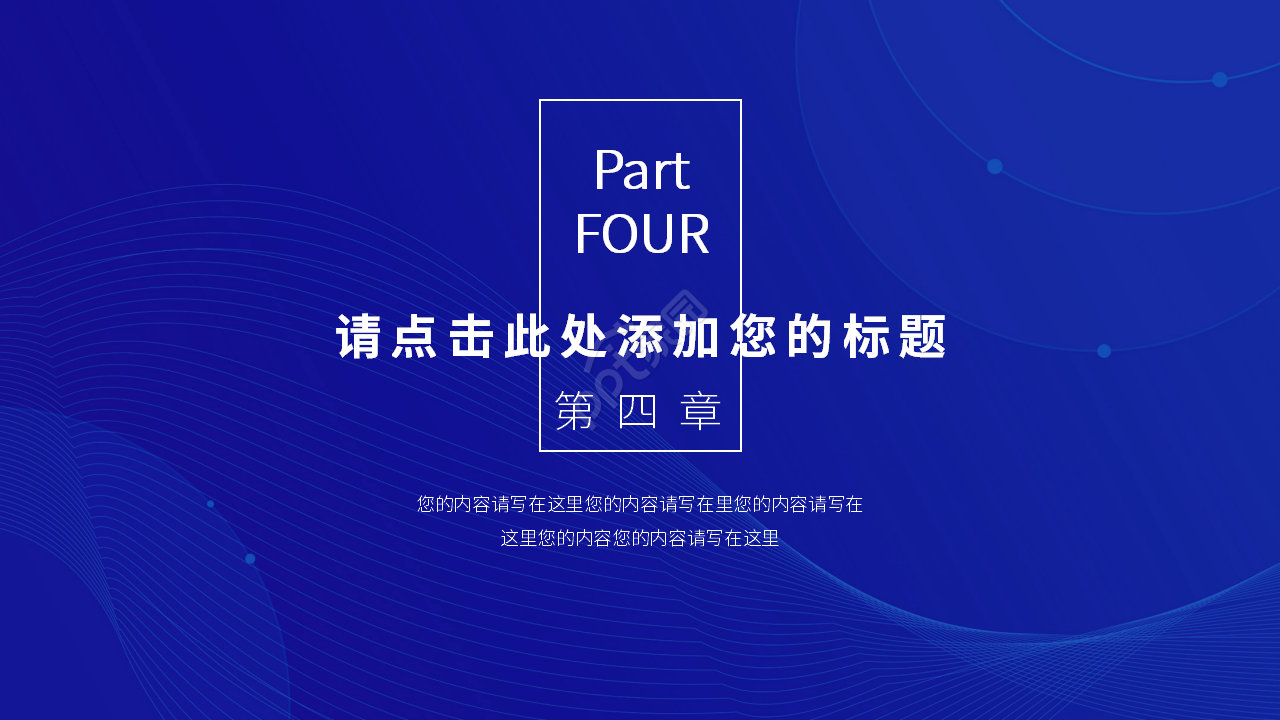 简约蓝色施工安全生产工作汇报ppt模板