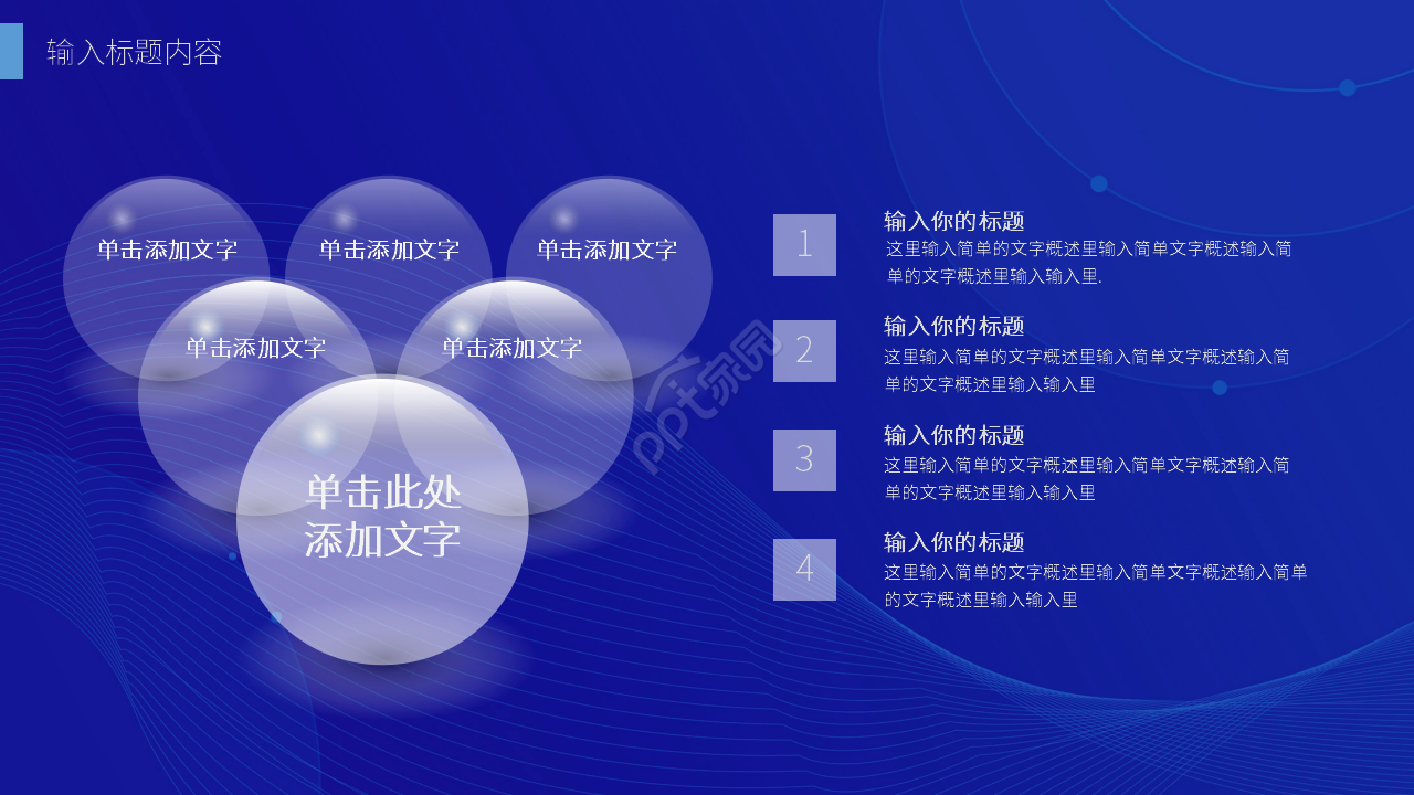 简约蓝色施工安全生产工作汇报ppt模板