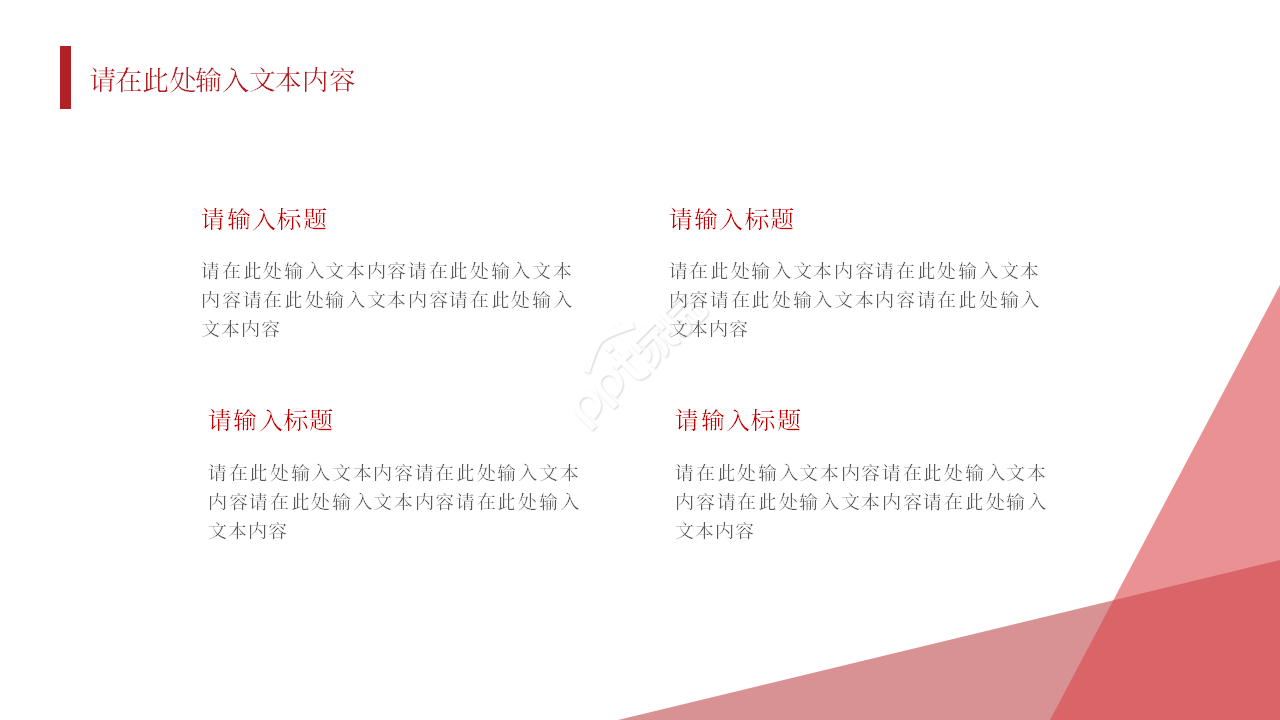 毕业答辩PPT幻灯片模板下载