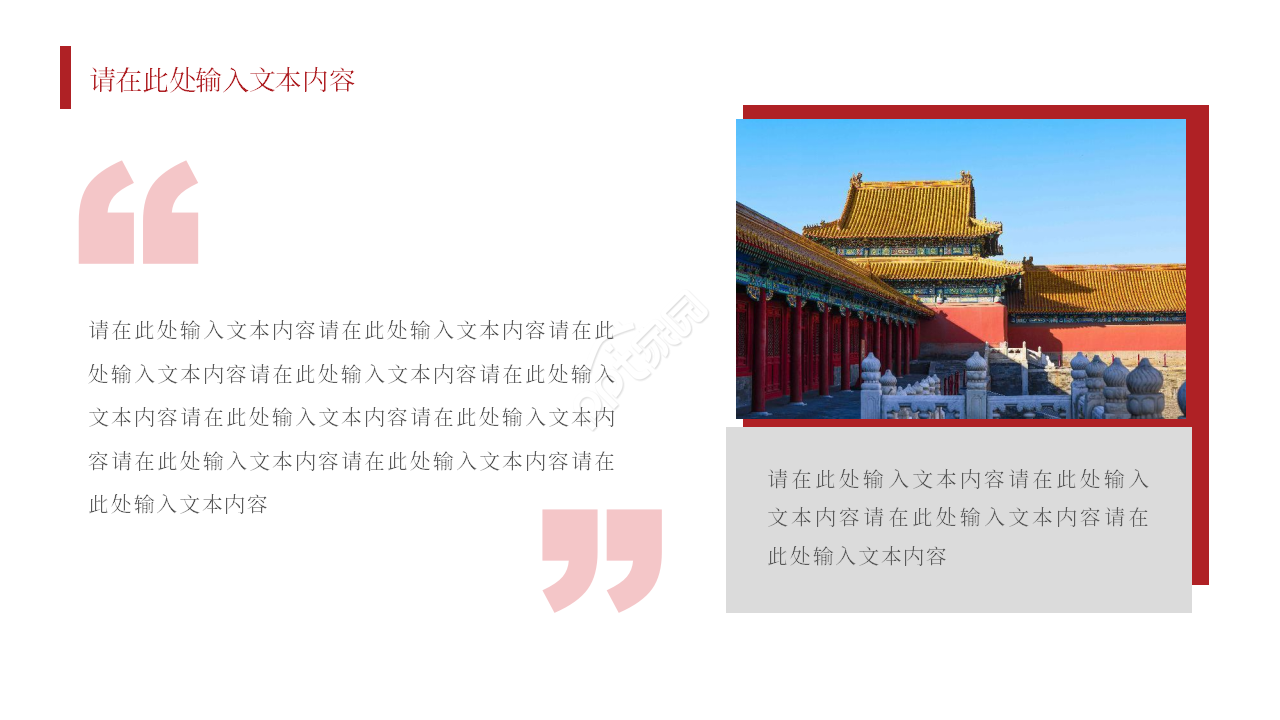 毕业答辩PPT幻灯片模板下载