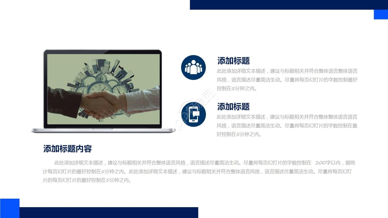 蓝色商务简约述职报告工作汇报PPT模板